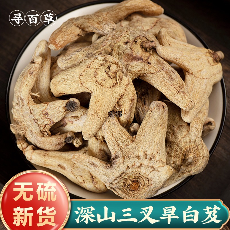 材野生白芨白及粉药材白芨粉100g旱白芨黏牙包