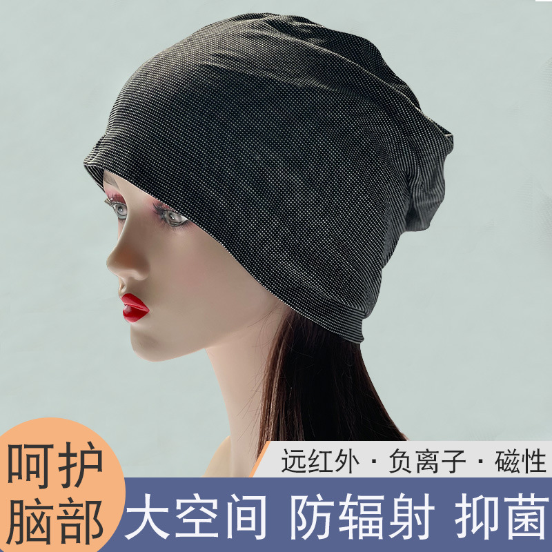 电脑防辐射帽子男女款银纤维机房防电磁辐射帽远红外磁疗负离子帽