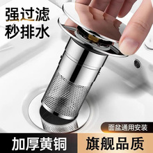 洗脸盆漏水塞通用按压式不锈钢弹跳芯洗手盆水池面盆下水器配件