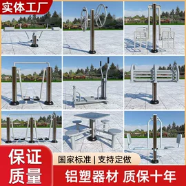 健身路径;篮球架;羽毛球网