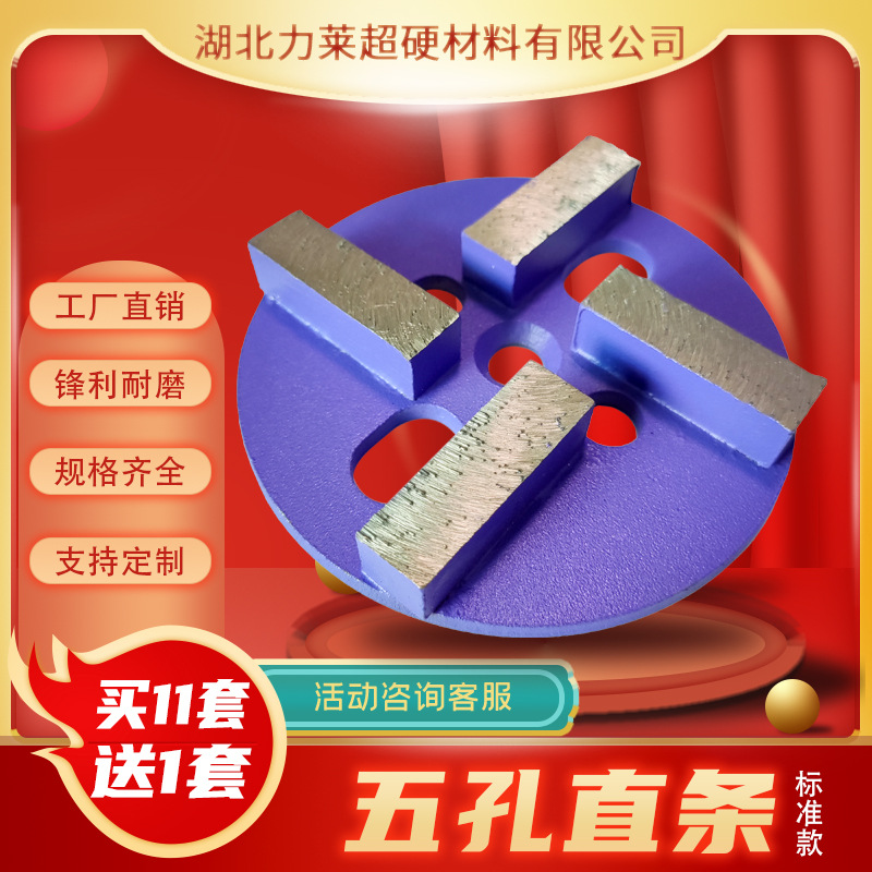 混凝土地坪固化金刚石磨片磨块磨盘 机械配套 厂家直供