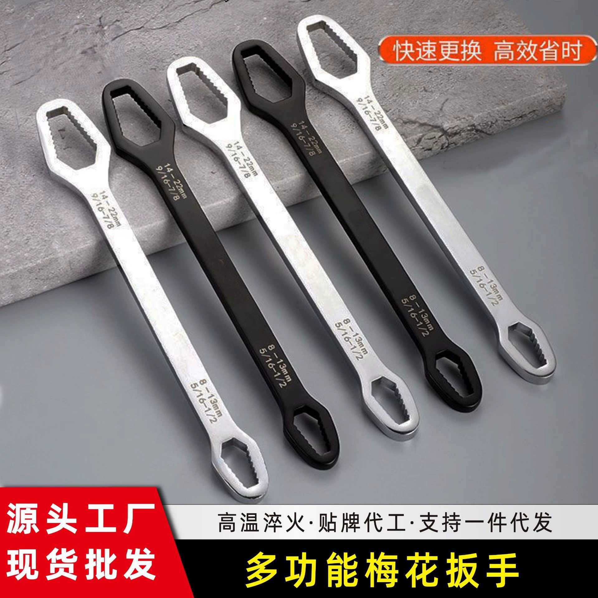 Новый многофункциональный самозатяжной сливковый гаечный ключ 8-24 мм двухсторонний универсальный универсальный универсальный гаечный ключ ручной инструмент