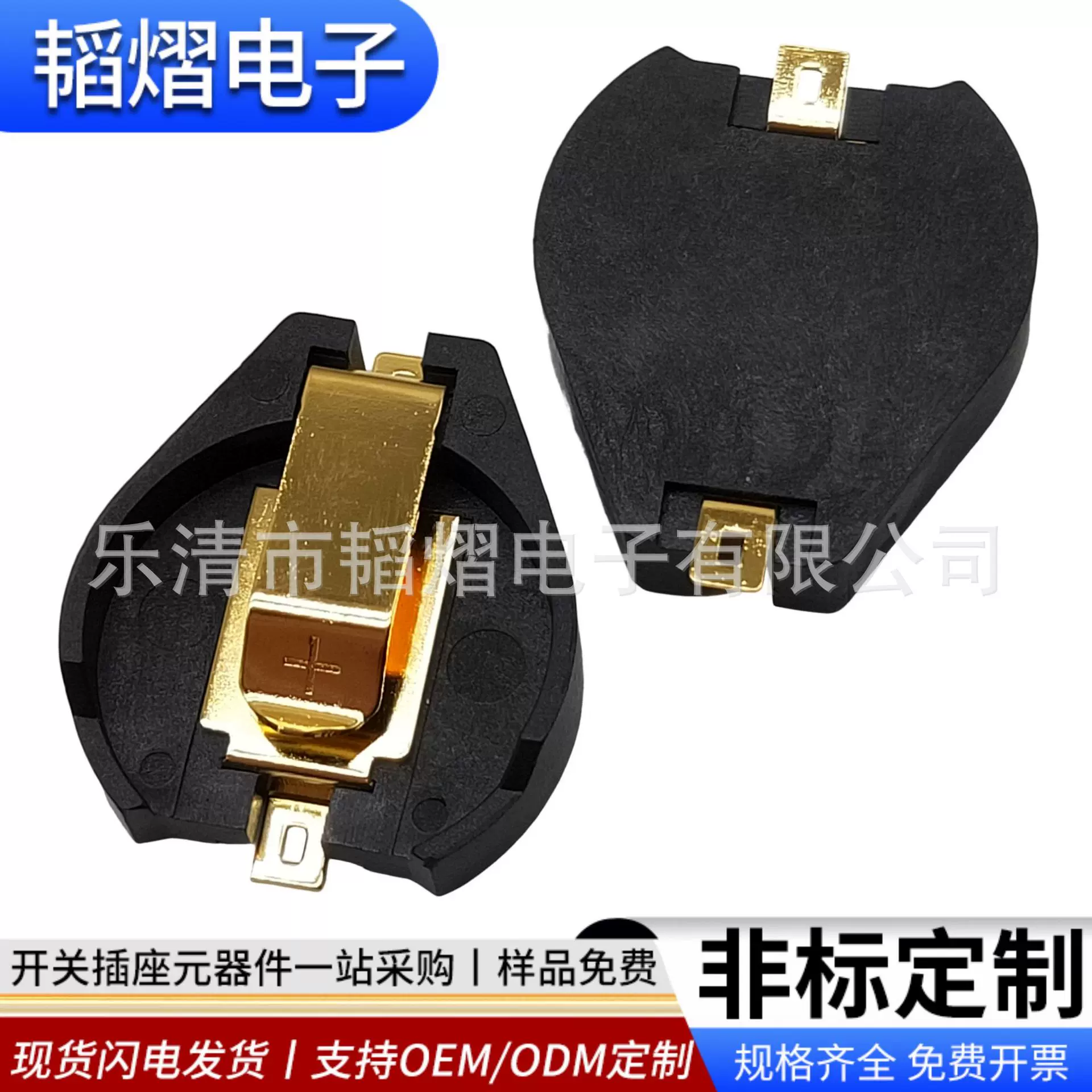 BS-16钮扣电池座插脚长/短脚贴片电池扣电池正极无孔3V电池连接器