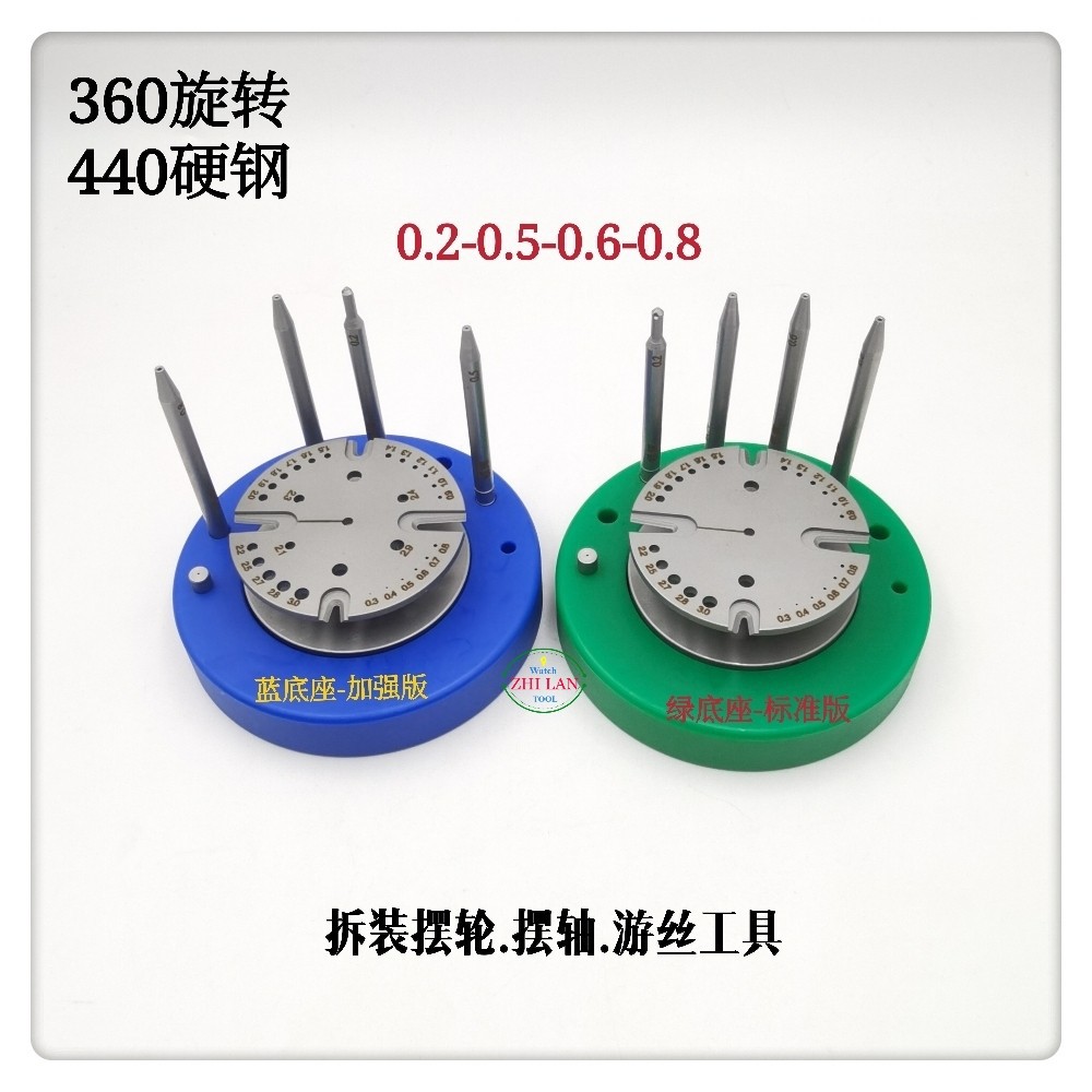 俢表工具/拆装摆轮，摆轴，游丝工具/ 拆装摆轮、游丝工具座