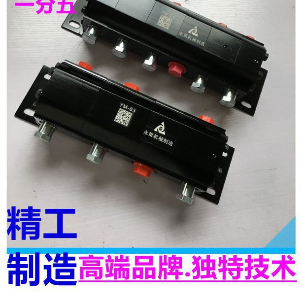 高压分流阀YM-03一进二出 一进三出 一进四出 油压润滑系统分流器