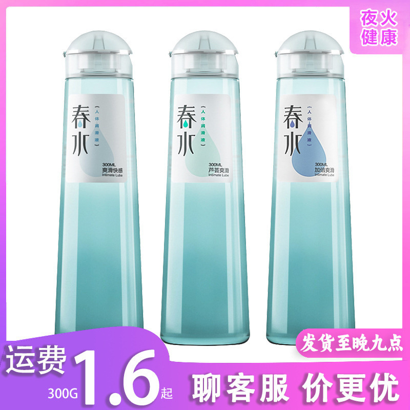 Nexi Spring Water Lubricant 300ml Smooth Aloe Vera Lubricant Human Body Doubling Lubricant Adult Sex Goods Nexi Spring Water Lubricant 300ml Smooth Aloe Vera Lubricant Human Body Doubling Lubricant Adult Sex Goods