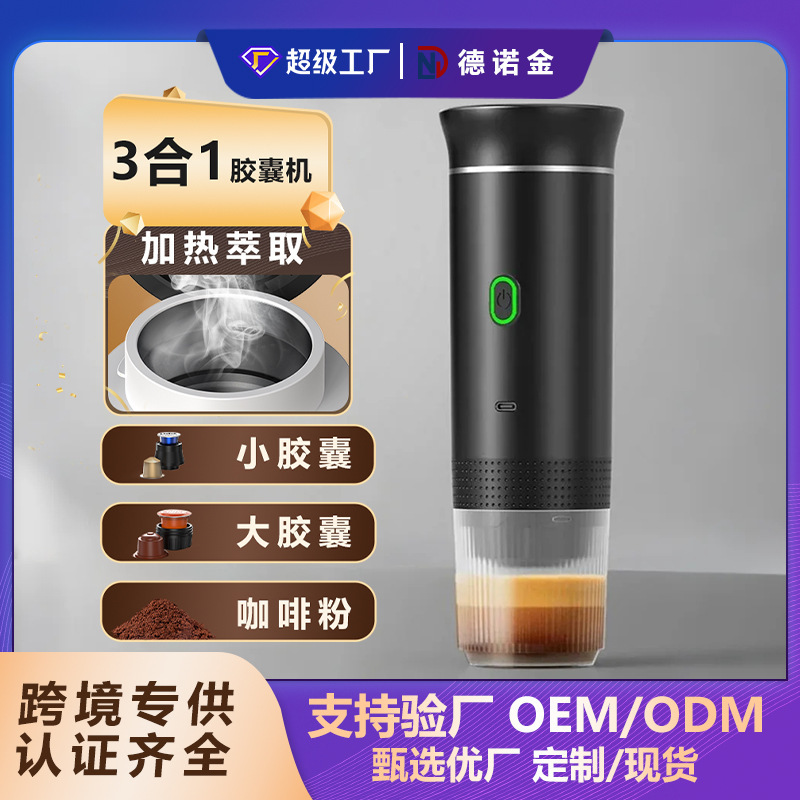 Cross-Border Portable Capsule Coffee Machine American Espresso Electric Small Wireless Heating Pump-Type Coffee Machine