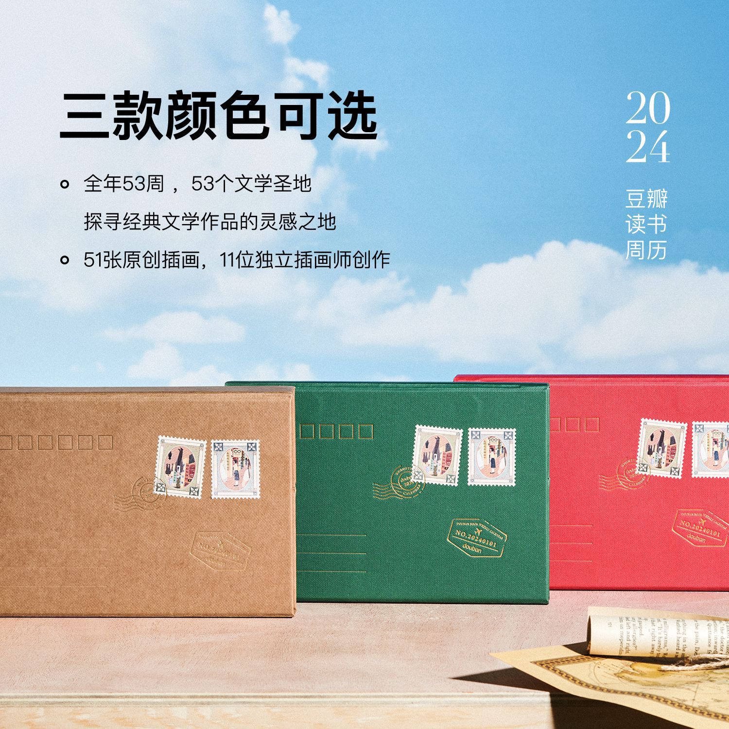 [Purchase Quantity500-1999 Volumes]Douban Reading Weekly Calendar Travel Calendar Literary Book Illustration Writer