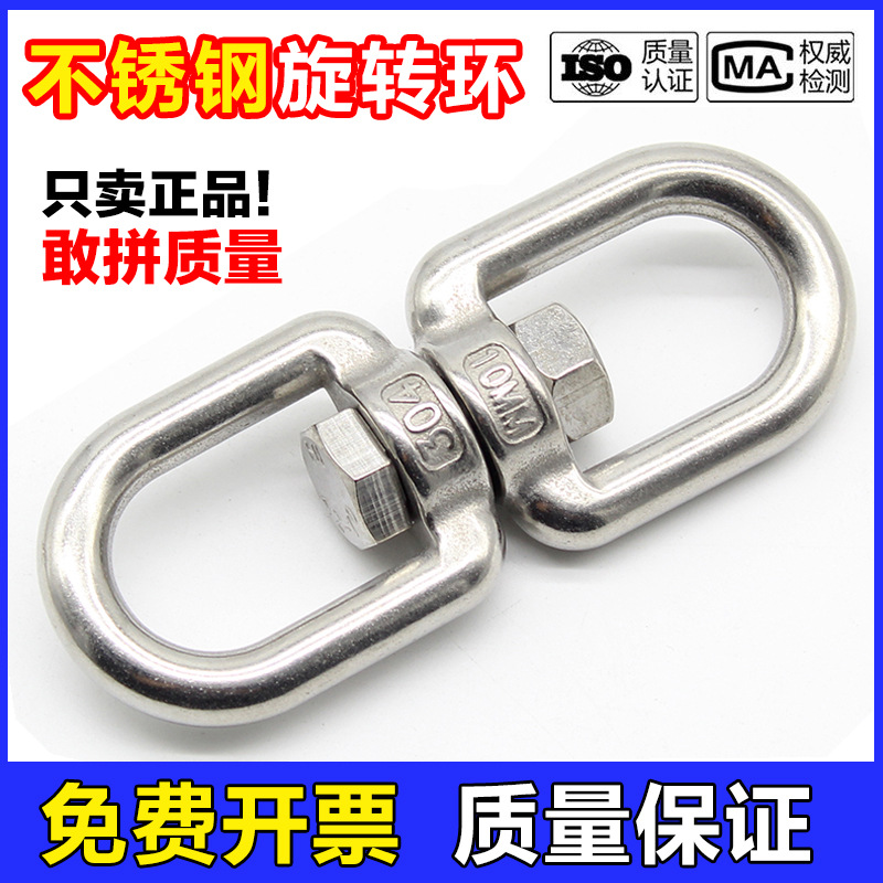 304不锈钢旋转环8字转环连接环链条扣环狗链转环万向环M4M5M6M8