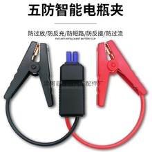 工厂直销汽车点火夹电瓶夹汽车搭火线大功率搭电宝打火防护智能夹