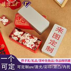 金属盒;金属罐;烘焙包装