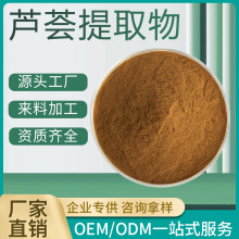 芦荟提取物30:1高含量食品级水溶胶囊片剂原料精选芦荟粉现货批发