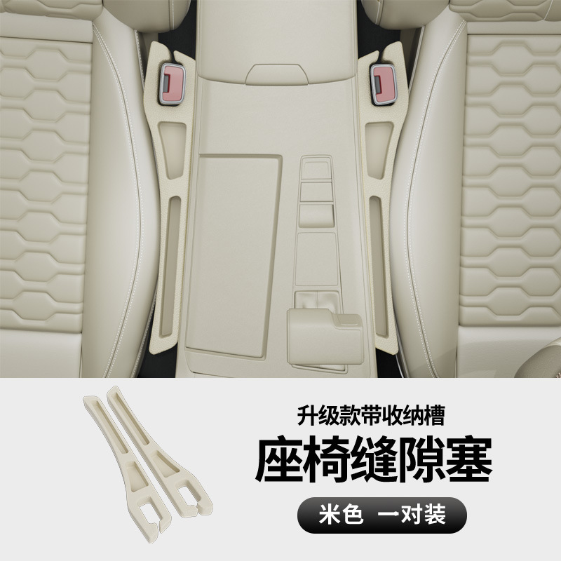 운전자와 부조종사 1쌍 - 베이지