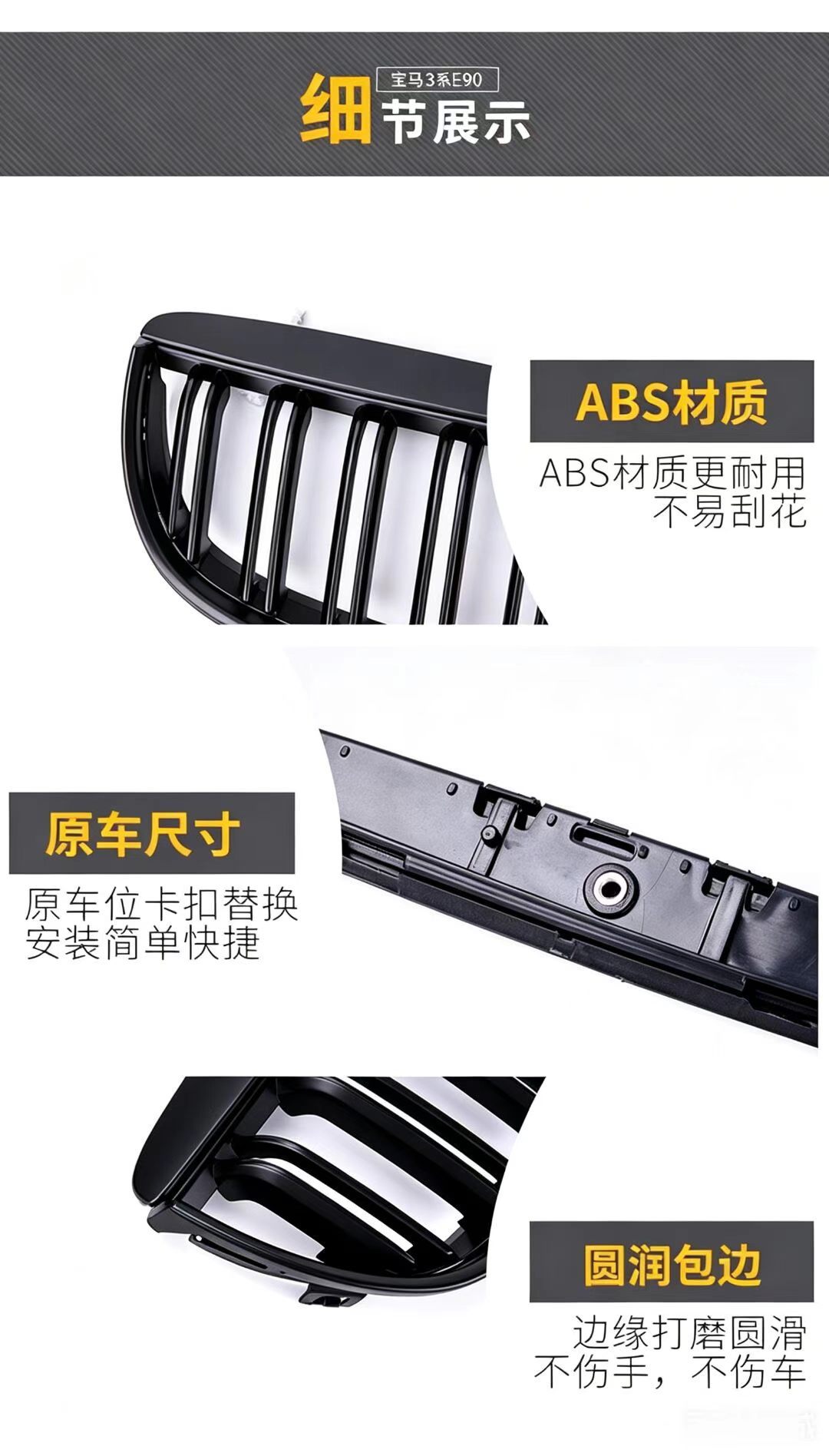 Suitable for Bmw 3 Series E90 2005-2008 Models, Modified Single and Double Bar Grille