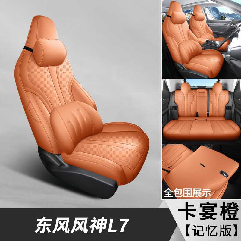 Modelə uyğun (Original) oturacaq örtükləri | Dongfeng Car seat cushion - v-24
