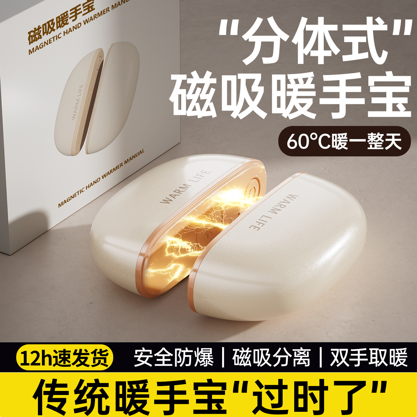 新款暖手宝磁吸电暖宝二合一户外便携取暖神器充电暖宝宝冬季礼品