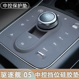 BYD Destroyer 05 üçün xüsusi mərkəzi konsol silikon döşək filmi aksesuarları