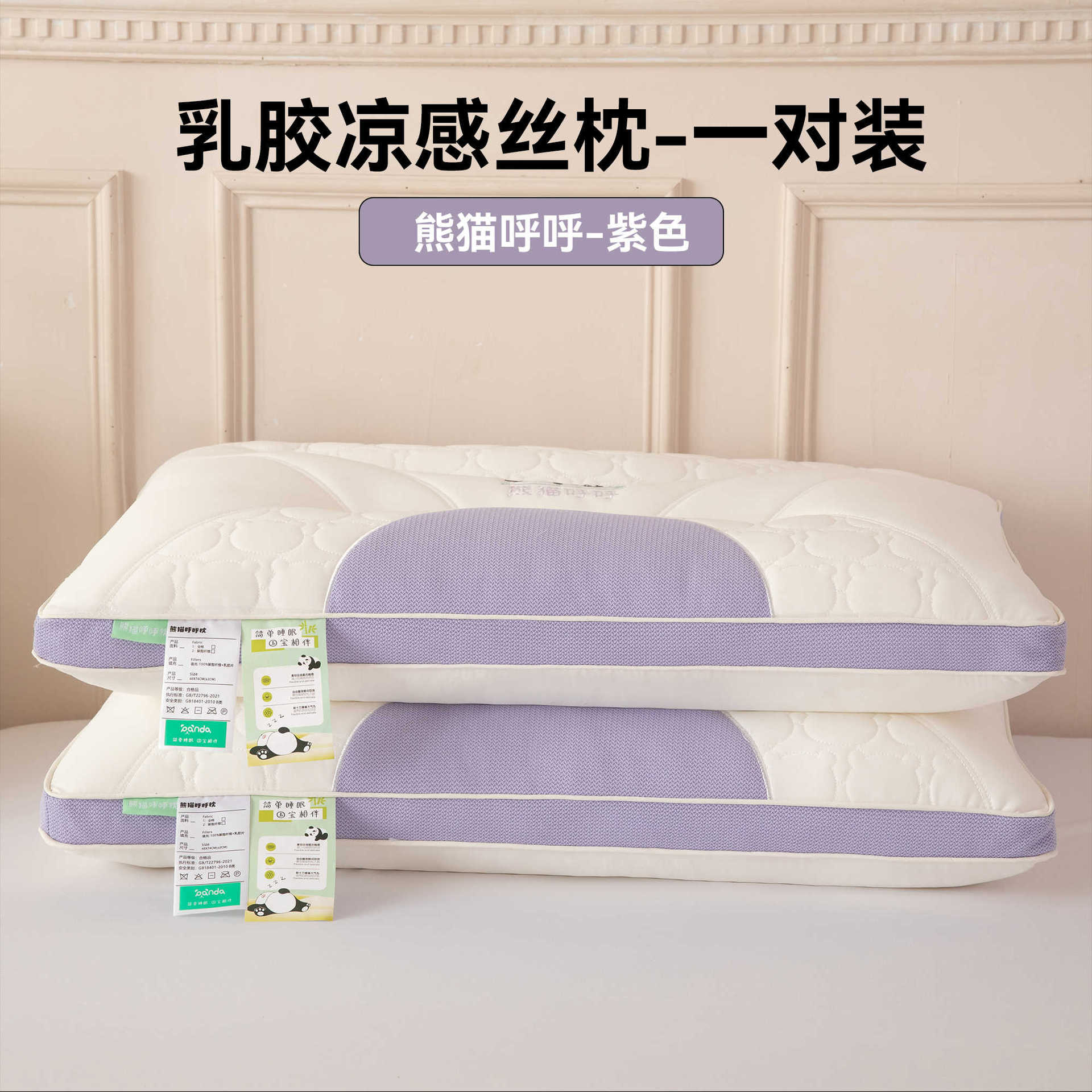 Almohada de sensación fresca de clase A de verano, protección de la columna cervical para ayudar a dormir, un par de almohadas para adultos, toda la cabeza en casa no colapsa
