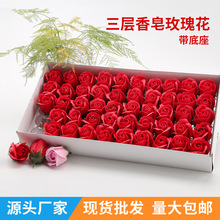 源头厂三层香皂花花头肥皂花玫瑰花有底座仿真花水花越南情人节工