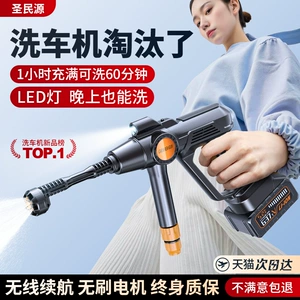 Wireless Car Washing Machine, High-Pressure Water Gun for Car Washing, Household Floor Cleaning, Electric Water Gun with Lithium Battery, Brushless Motor
