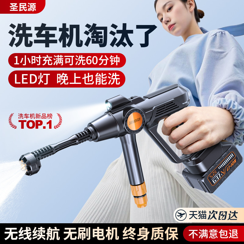 Cordless Car Washer High-Pressure Water Gun for Home Use Powerful Floor Cleaning New Model with Booster Electric Water Gun Lithium Battery Tool