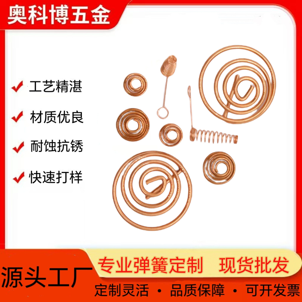 厂家批发不锈钢电池弹簧 电子玩具接触异形小弹簧 正负极按压弹簧