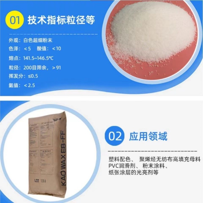 ebs抗散粉印尼B50颗粒状乙撑双硬脂酰胺 滑润脱模剂印尼b50防粘连