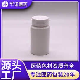 撕拉盖 100/120ml克/g/毫升ccPET 白色 含热封垫片 塑料包装瓶