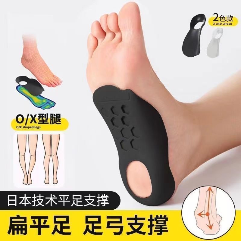 Factory XO -type leg bow supported insole