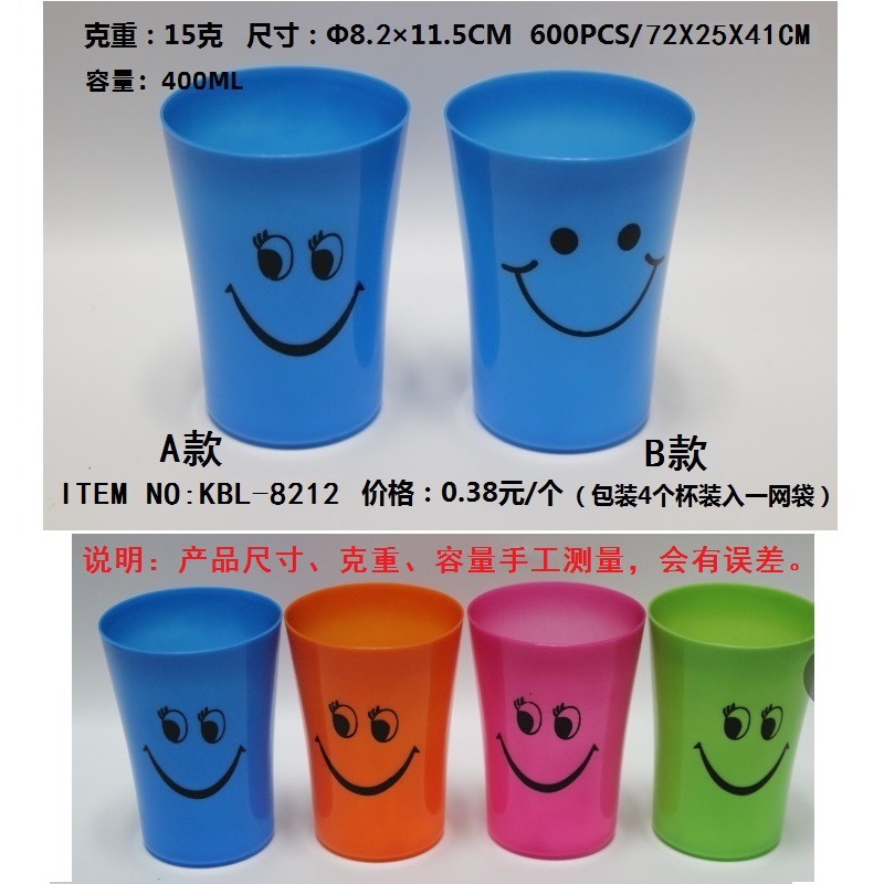Productos de comercio exterior de cuatro colores taza de caramelo taza de cepillo de dientes taza de publicidad taza de leche taza sonriente taza KBL - 8212