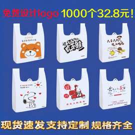 外卖打包袋一次性方便袋食品超市购物手提塑料袋印刷logo包邮