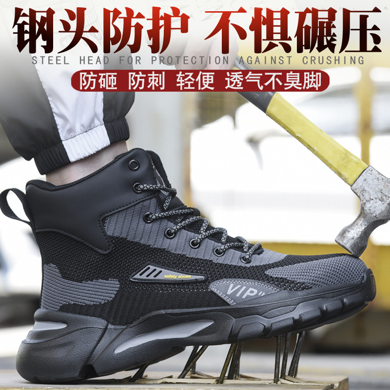 Cross-border high-top men's and women's safety shoes with anti-punching, anti-piercing steel toe, wear-resistant, anti-slip safety protective work shoes.