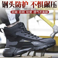 Cross-border high-top men's and women's safety shoes with anti-punching, anti-piercing steel toe, wear-resistant, anti-slip safety protective work shoes.