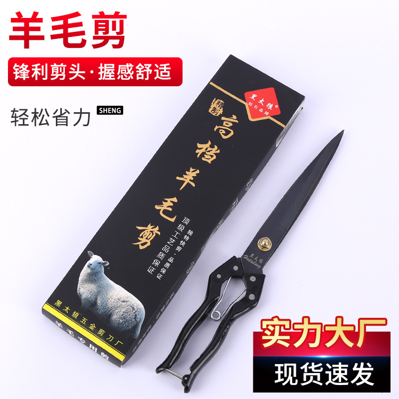 源头厂货手动羊毛剪刀皮革剪刀宠物弹簧加厚羊牛马兔毛剪刀