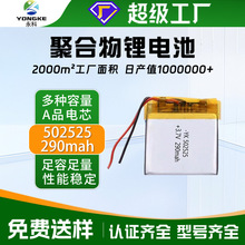 502525�ۺ����늳�3.7V��������ֳ��L��ָ�y�iע���ۺ����늳�