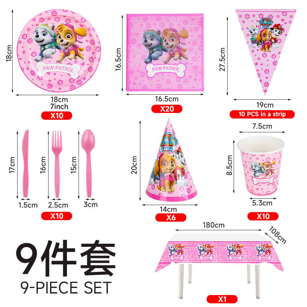 9 피스 세트