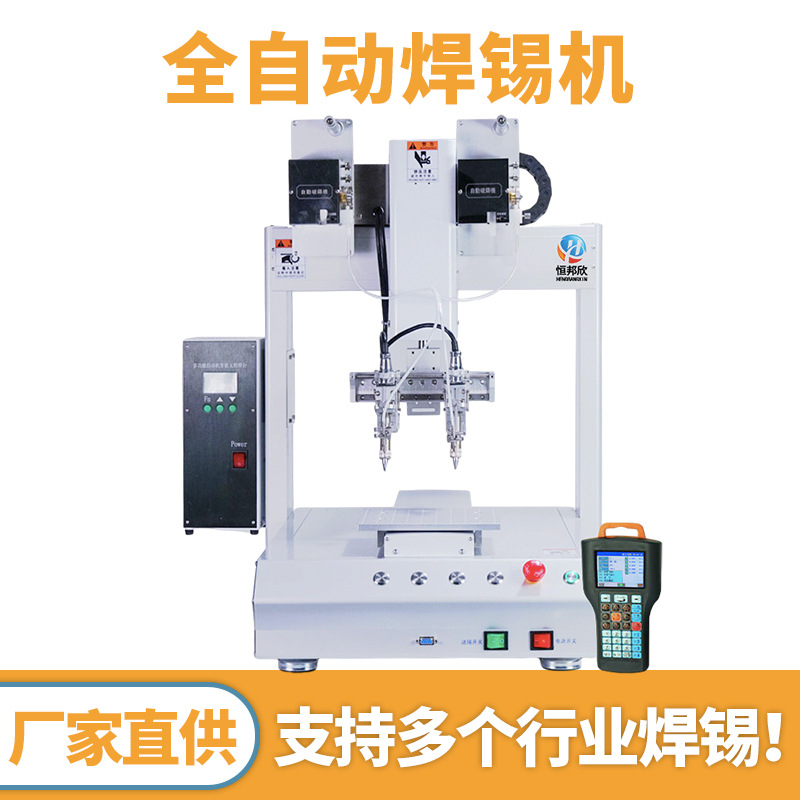 全自动焊锡机桌面式双头单工位焊锡机灯板灯珠焊接机线路板加锡机