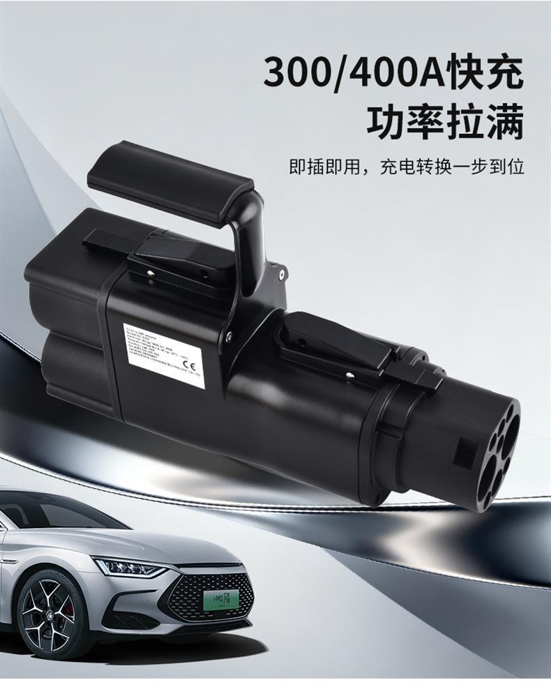新能源直流转换头_03