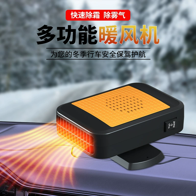 Трансграничный автомобильный обогреватель 12V24V мощный обогреватель переднего стекла автомобиля обогреватель от запотевания лобового стекла