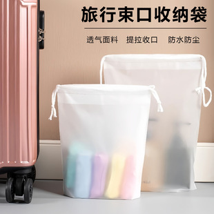Waterproof storage bag for traveling, suitcase, dustproof box, underwear, container, drawstring