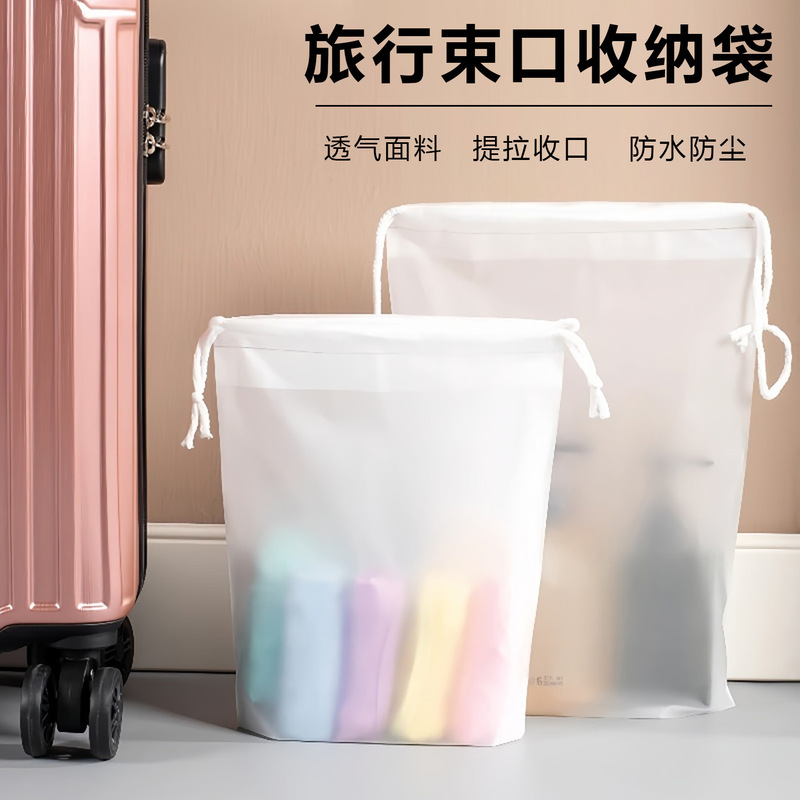 Travel Storage Bag Waterproof Drawstring Pouch Business Trip Suitcase Dustproof Underwear Clothes Shoes Packing Bag Travel Storage Bag Waterproof Drawstring Pouch Business Trip Suitcase Dustproof Underwear Clothes Shoes Packing Bag