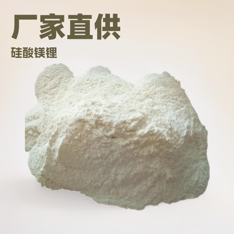 源头工厂硅酸镁锂 工艺简单添加量少可开票印花透明防污隔离浆