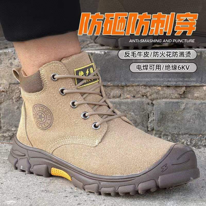 劳保鞋四季新款钢头凯夫拉防砸防穿刺工地焊工作鞋