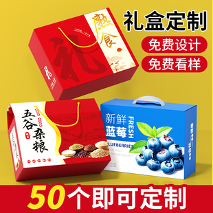 High-End Gift Box Packaging Box Gift Box Local Specialty Fruit Empty Box Paper Color Box Printed Logo Wholesale