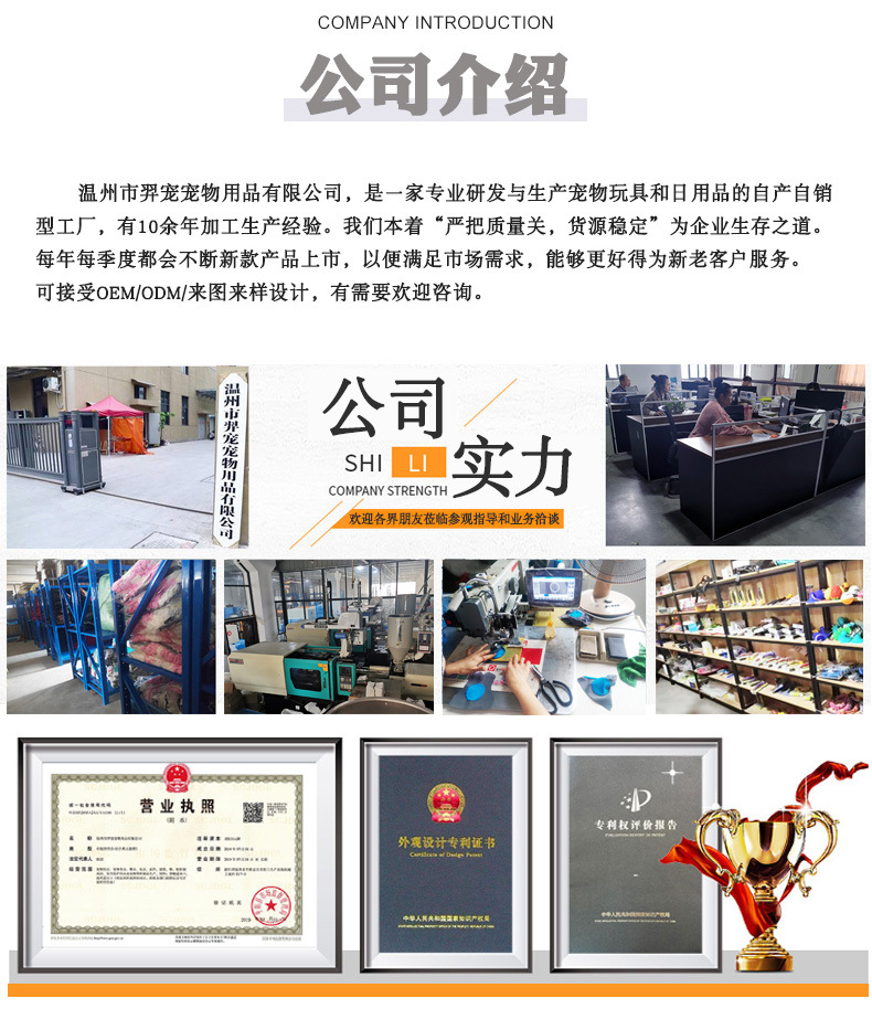 宠物用品