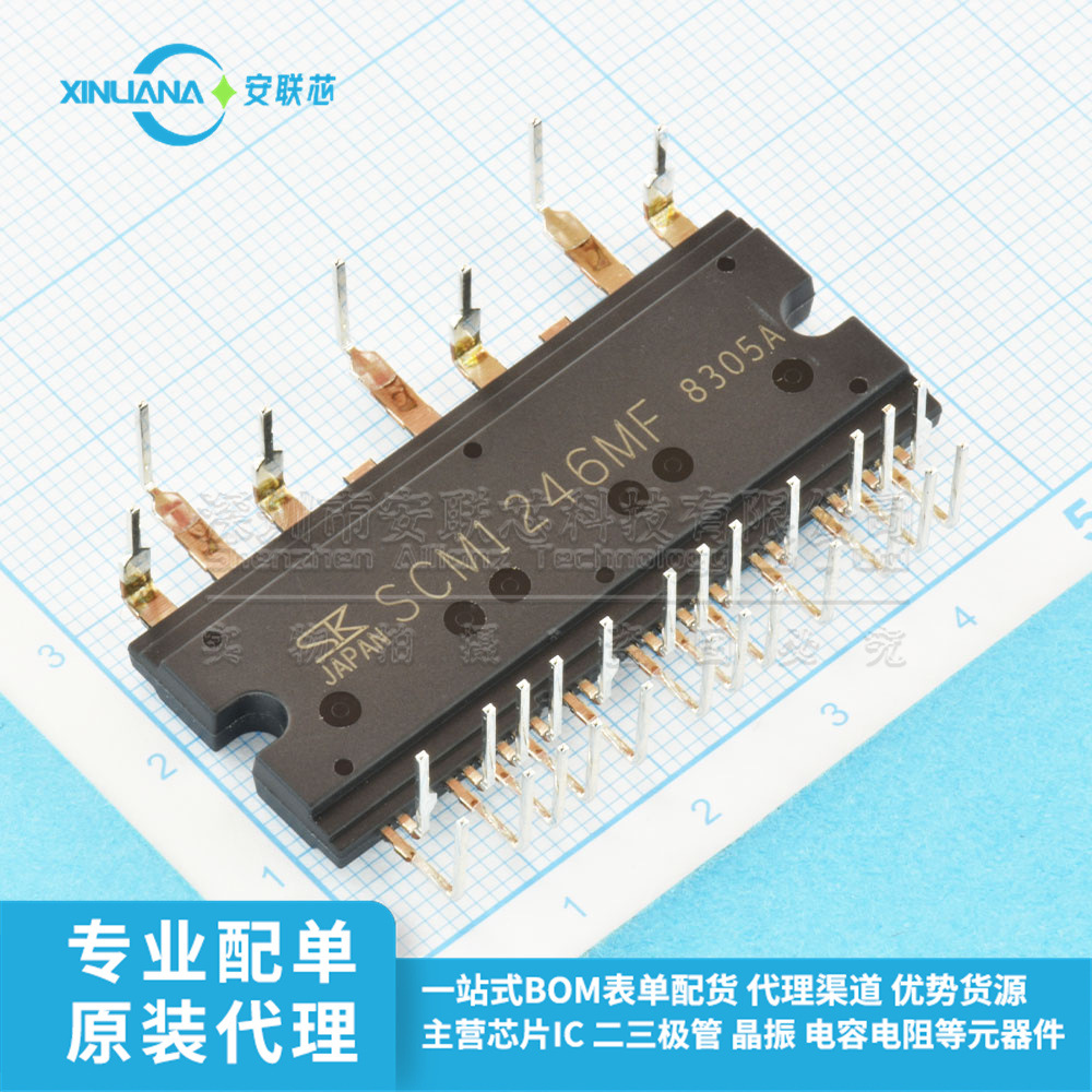 SCM1246MF 全新原装进口 直插功率模块 封装DIP-33 电机驱动芯片