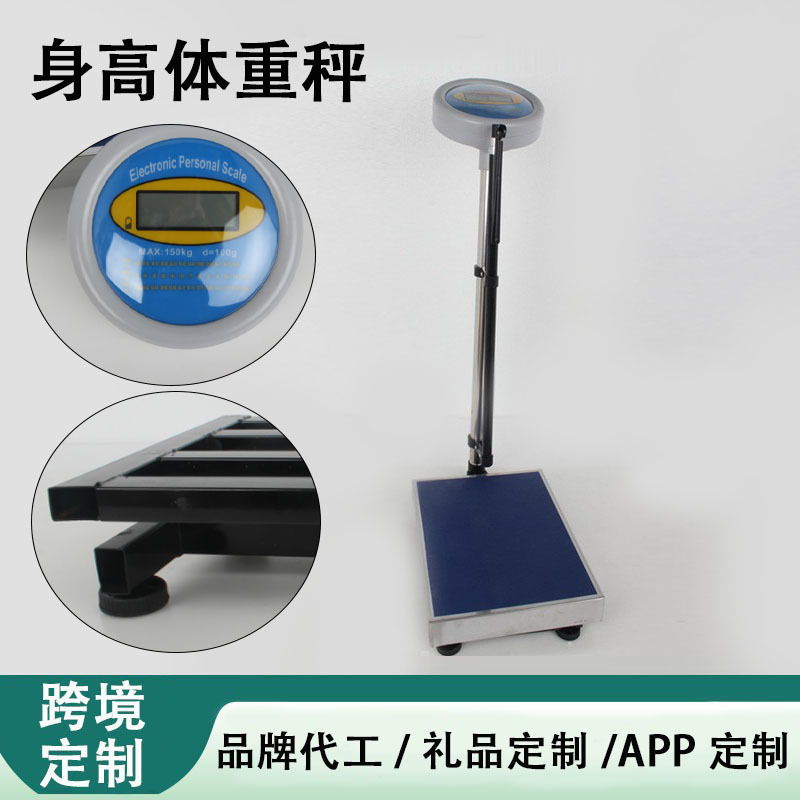 天晟身高体重秤 电子秤人体秤成人体重秤 医疗保健健康秤厂家直销