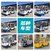 定制电动观光车景区摆渡车学校区参观园区巡逻11座14座电动观光车