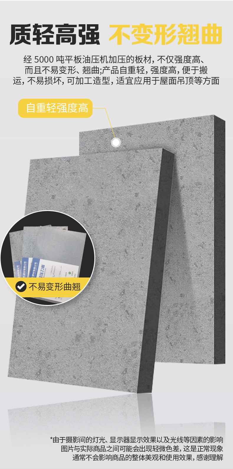 长乐牌水泥板-详情页_11.jpg