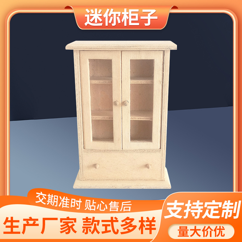 定制娃娃屋小家具木制迷你衣柜子diy素坯手工制作模型摄影摆饰